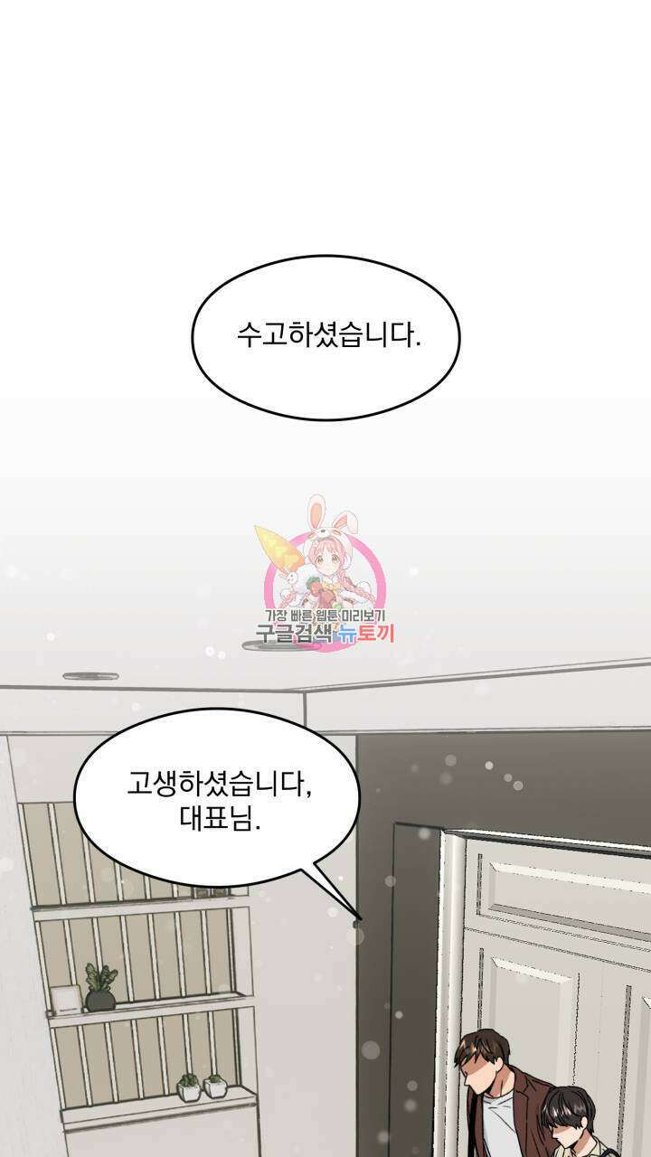 절대우위 13화 1