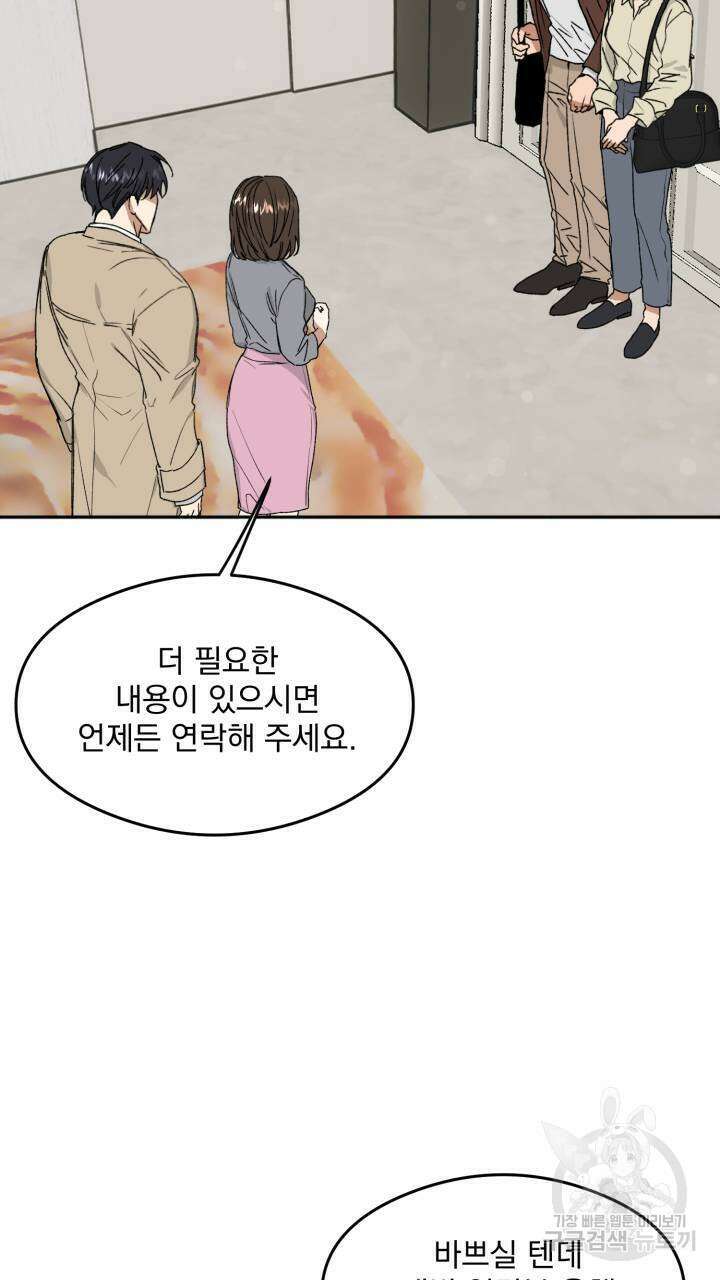 절대우위 13화 2