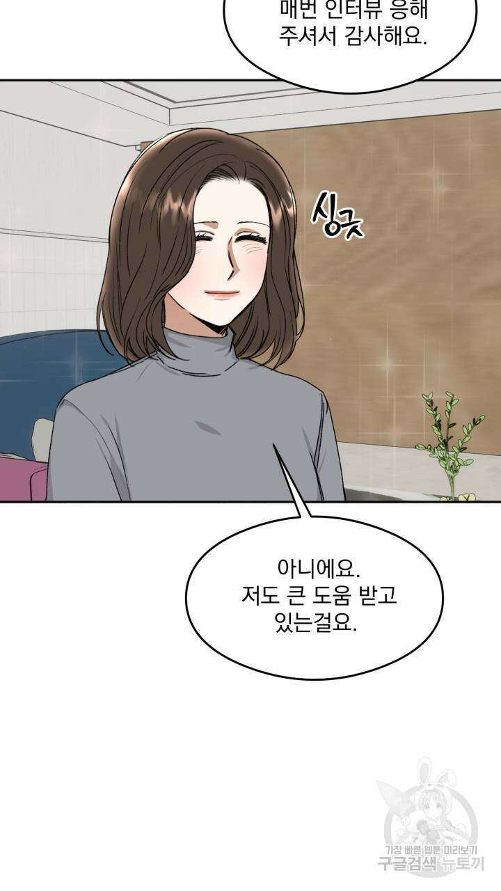 절대우위 13화 3