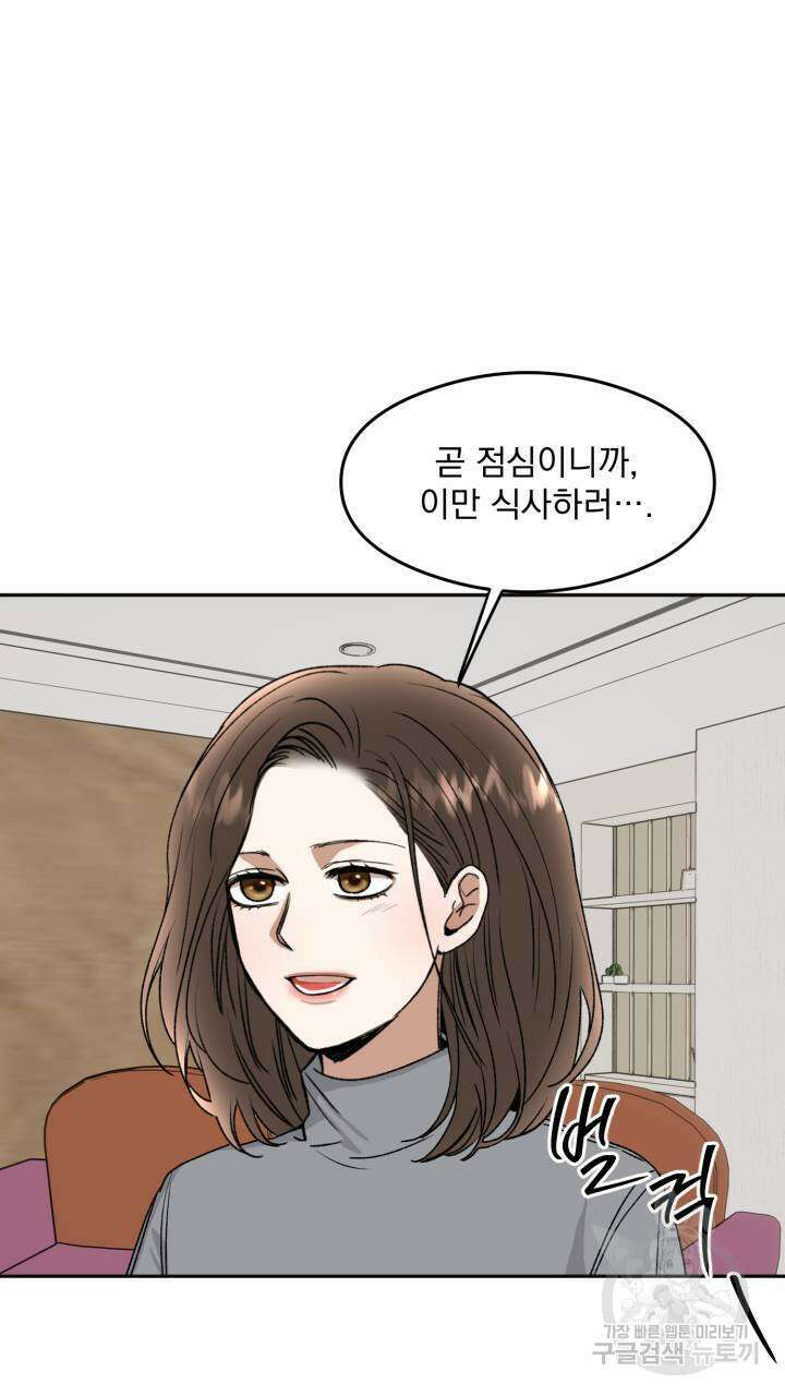 절대우위 13화 6