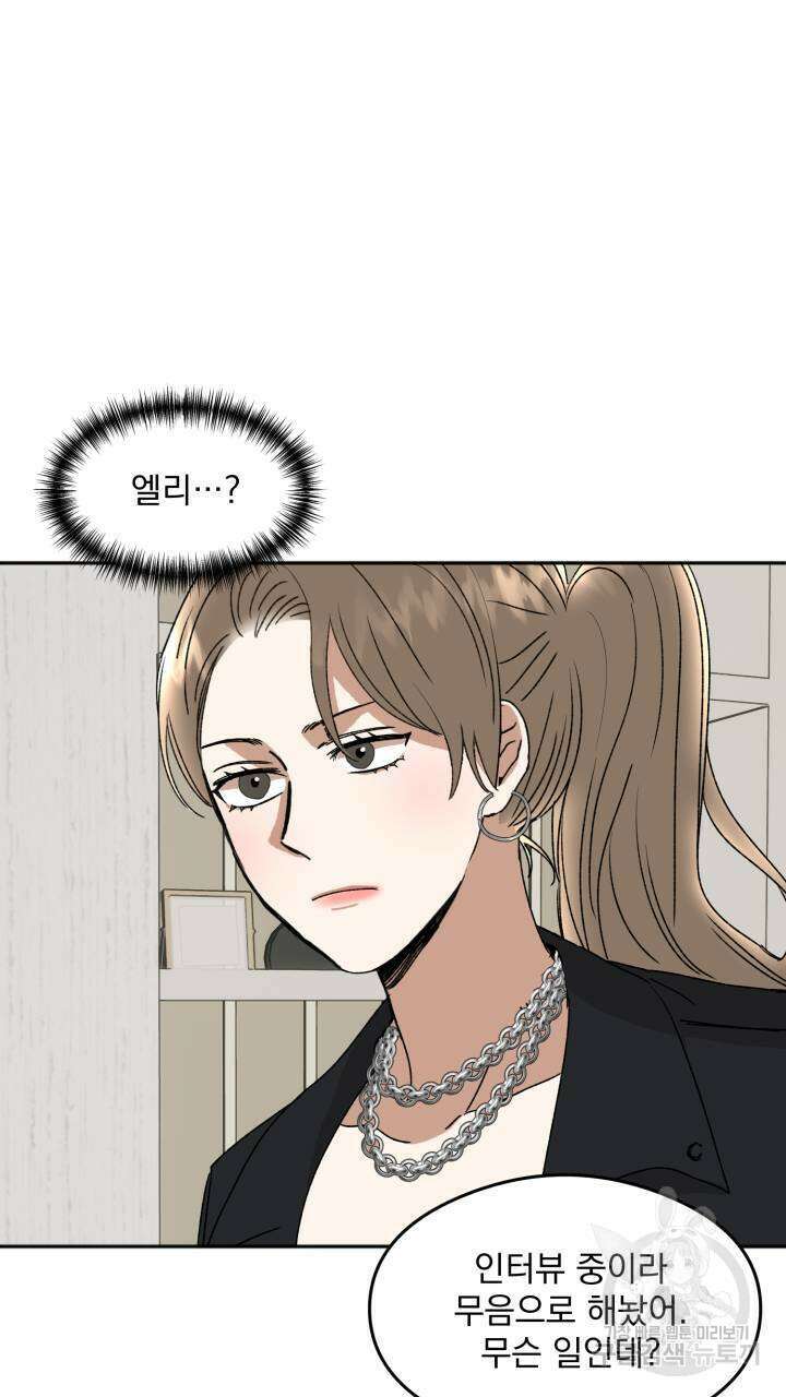 절대우위 13화 9