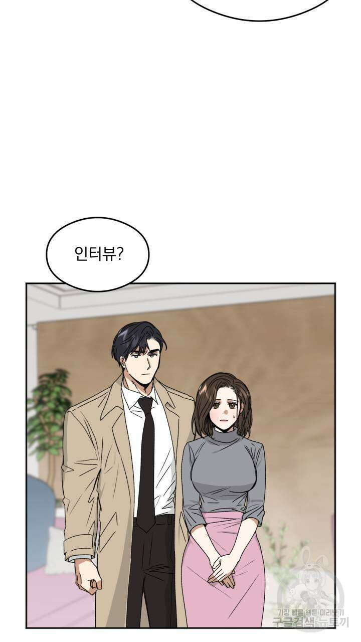 절대우위 13화 10