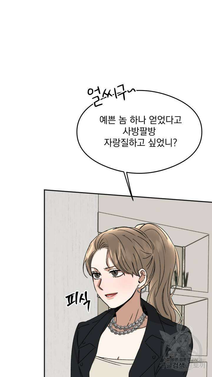 절대우위 13화 11