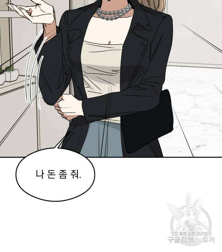 절대우위 13화 13