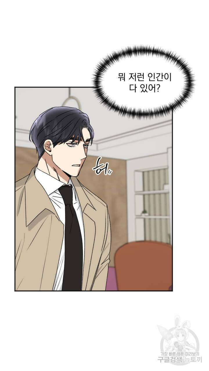 절대우위 13화 14