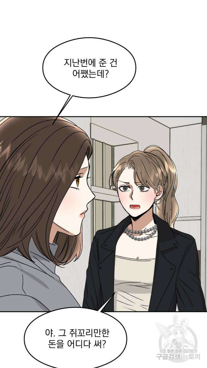 절대우위 13화 15