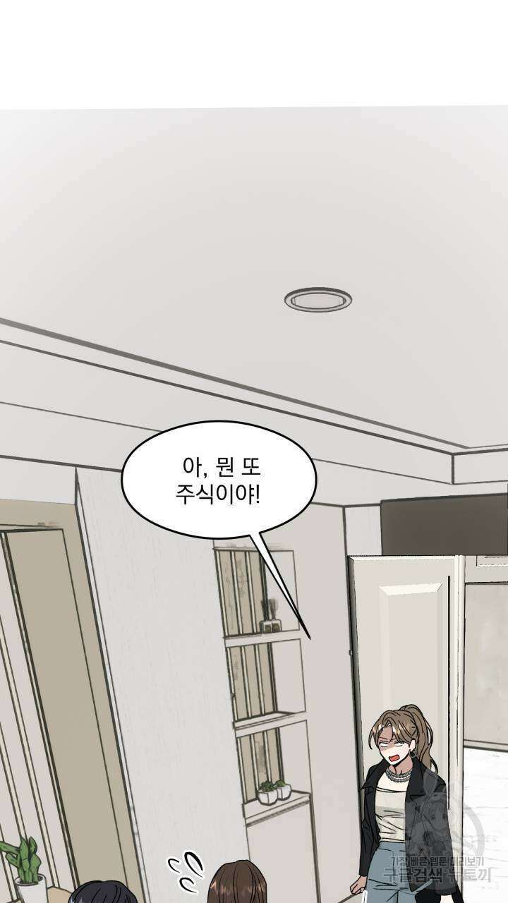 절대우위 13화 17