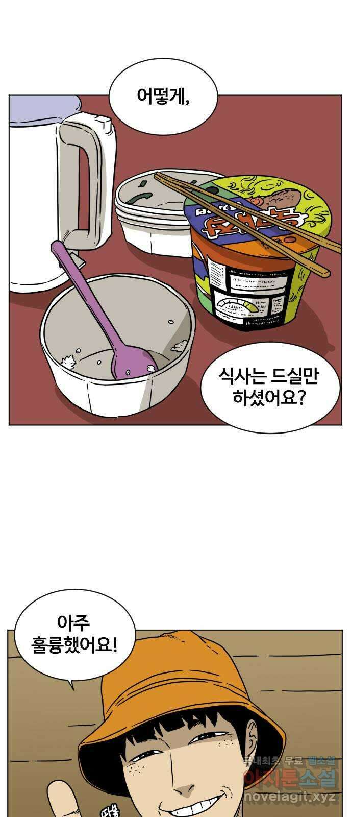 펀치드렁커드 7화 1
