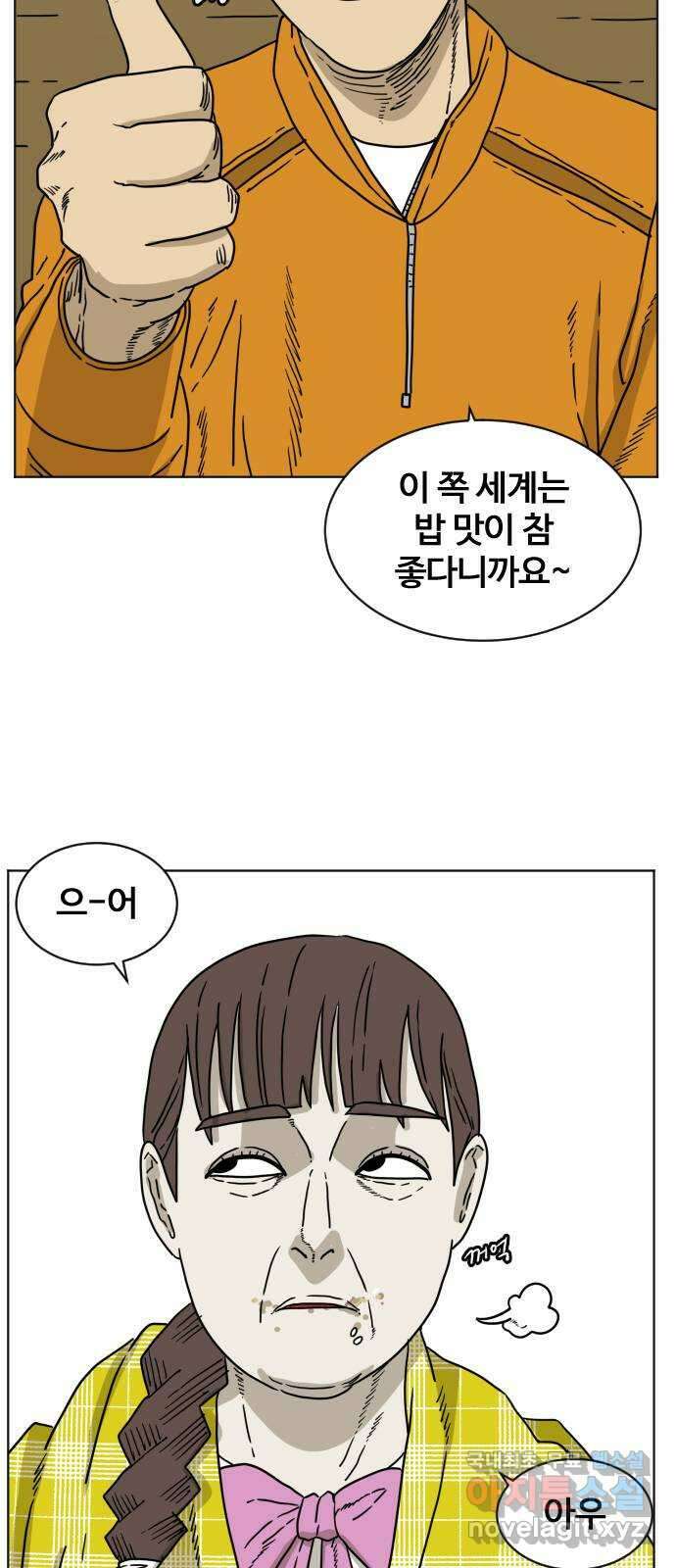 펀치드렁커드 7화 2