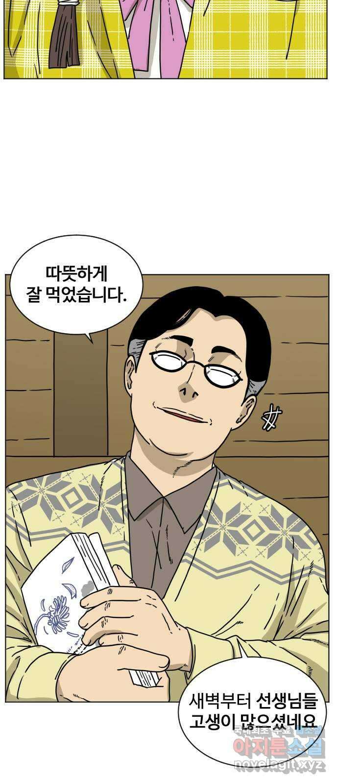 펀치드렁커드 7화 3
