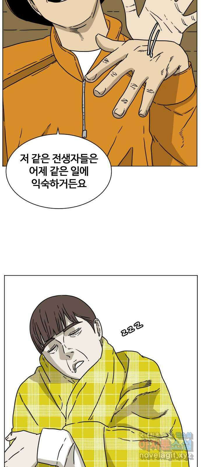펀치드렁커드 7화 6