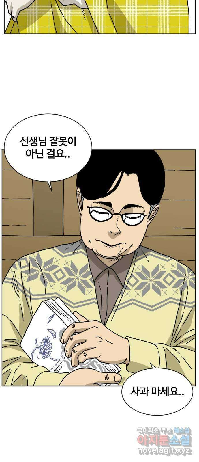 펀치드렁커드 7화 7