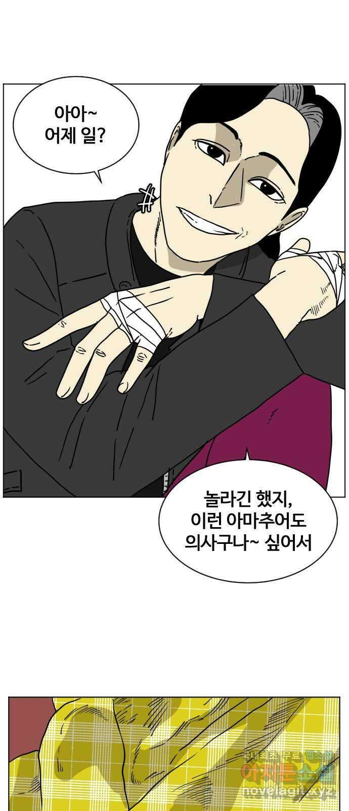 펀치드렁커드 7화 8