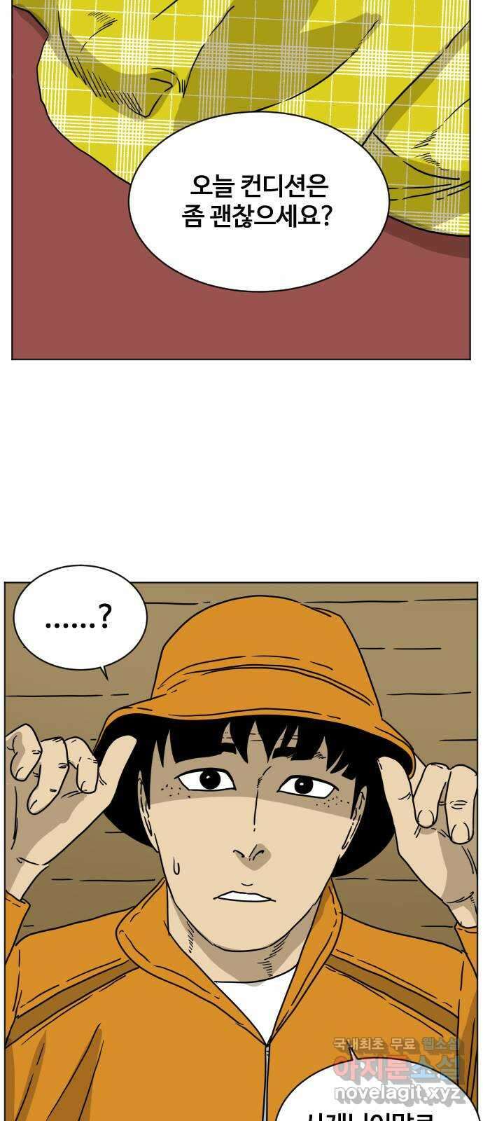 펀치드렁커드 7화 9