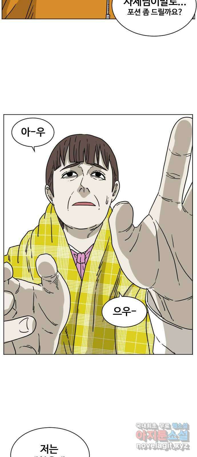 펀치드렁커드 7화 10