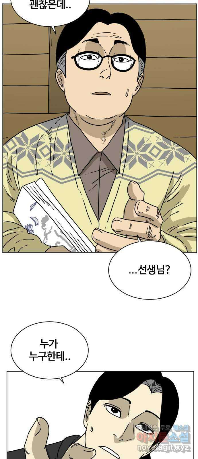 펀치드렁커드 7화 11