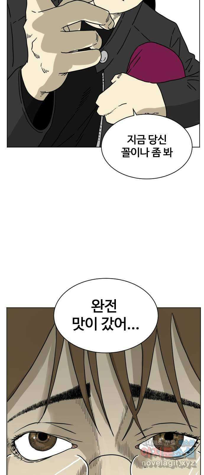 펀치드렁커드 7화 12