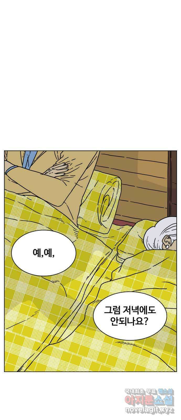펀치드렁커드 7화 15