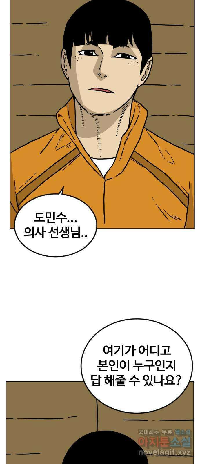 펀치드렁커드 15화 2