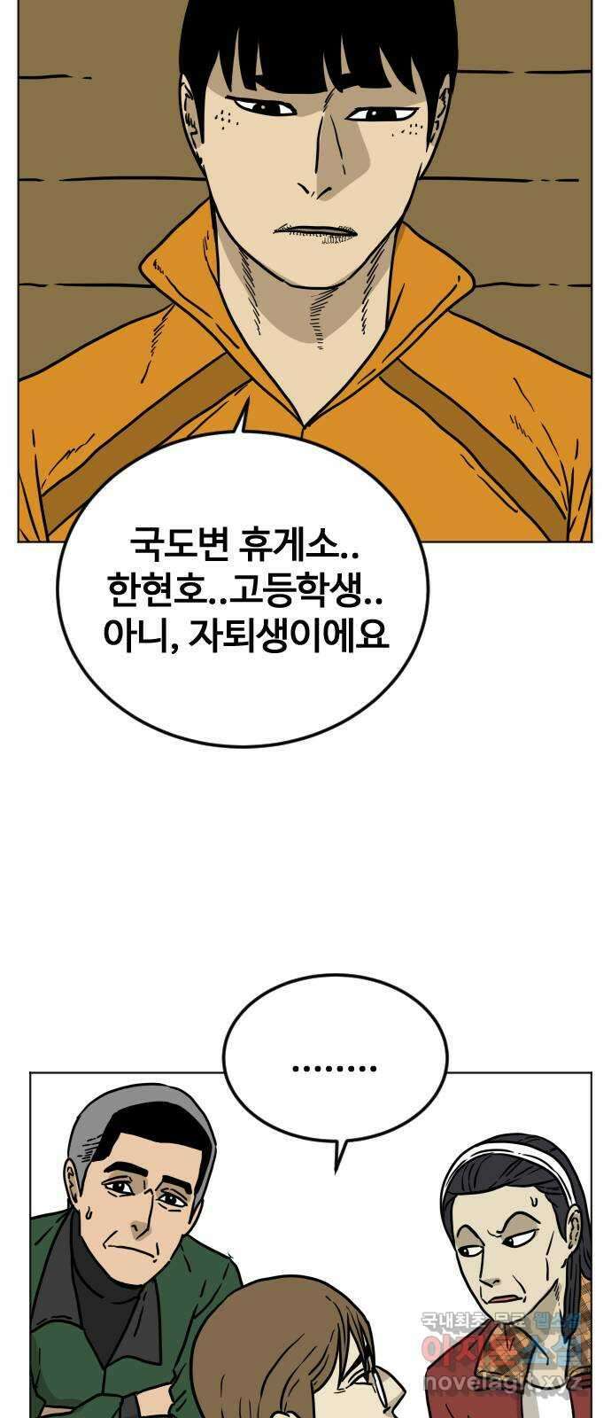 펀치드렁커드 15화 3