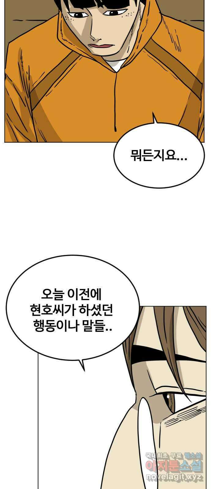 펀치드렁커드 15화 6