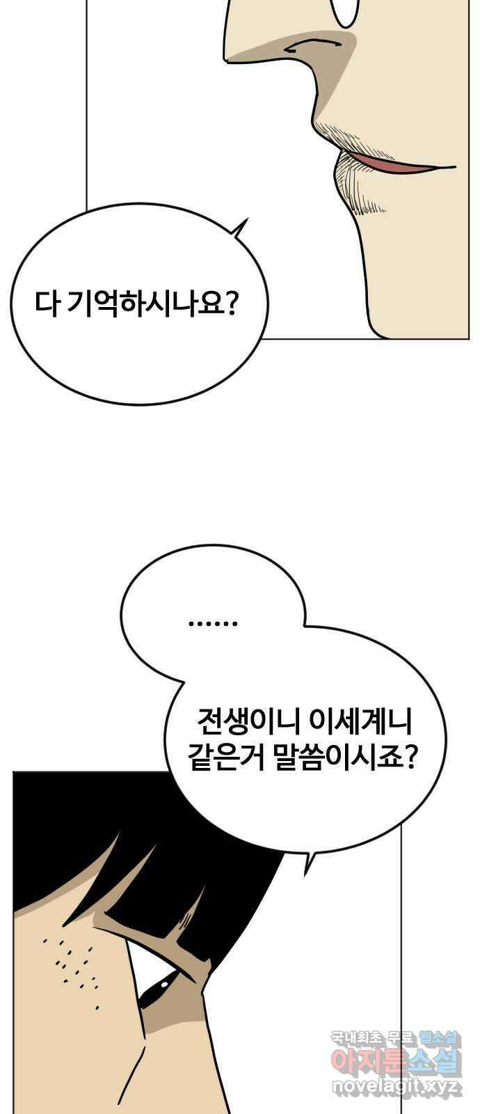 펀치드렁커드 15화 7