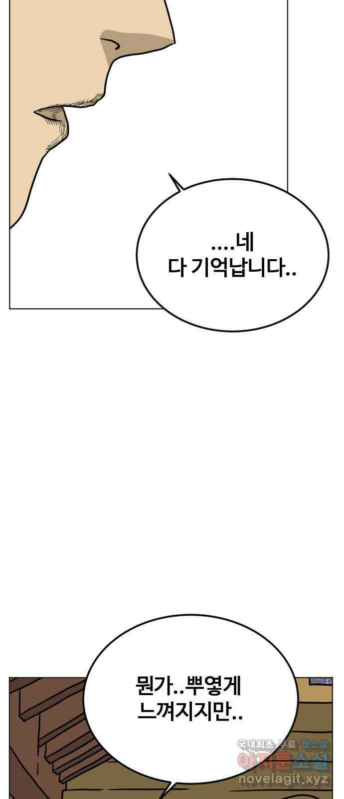 펀치드렁커드 15화 8