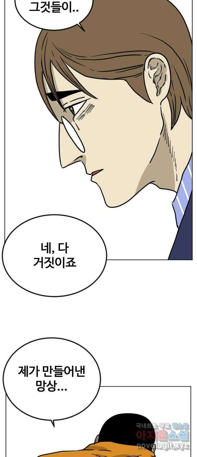 펀치드렁커드 15화 10