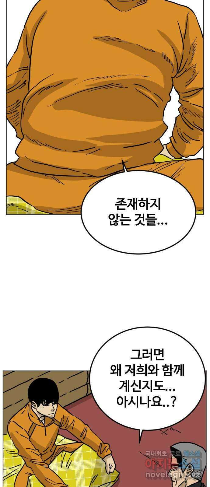 펀치드렁커드 15화 11