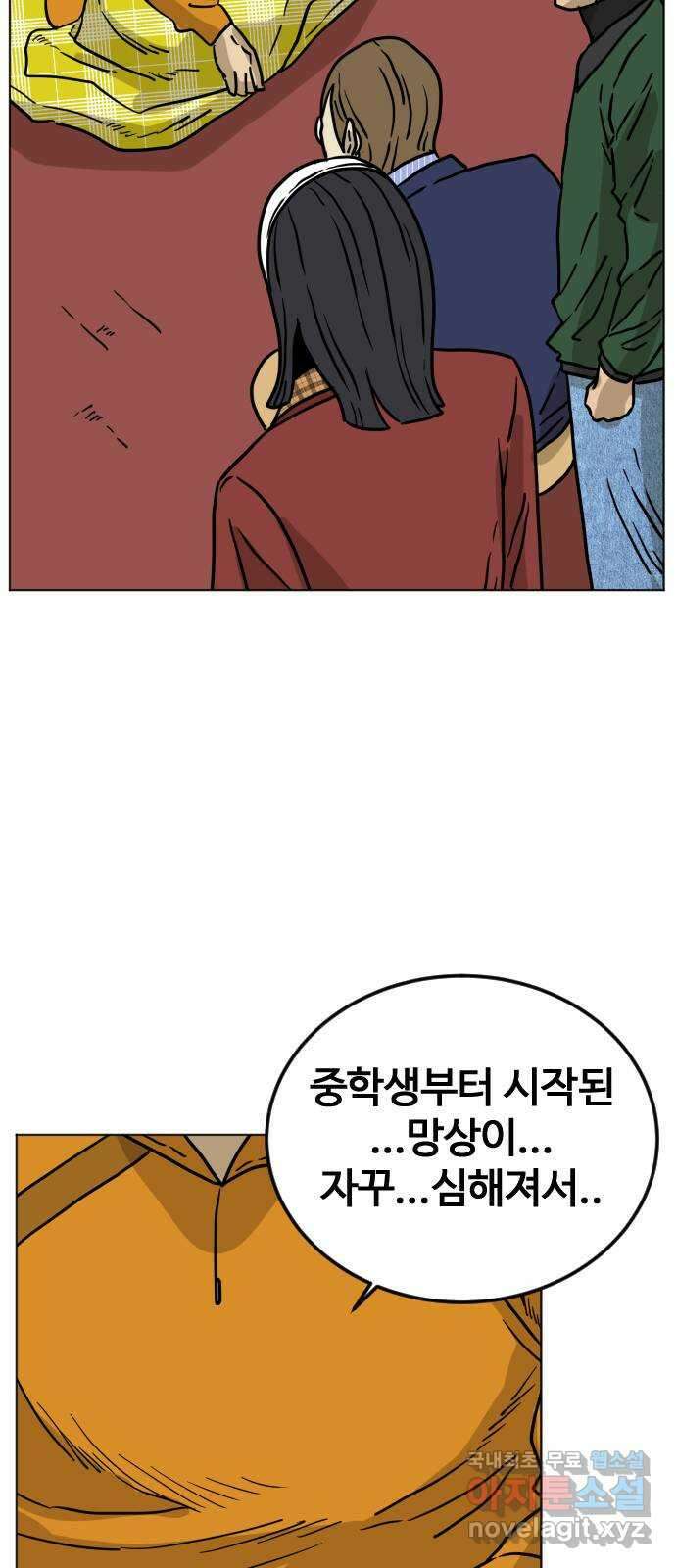 펀치드렁커드 15화 12