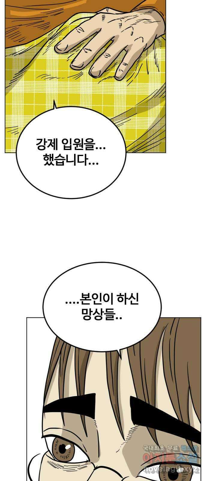 펀치드렁커드 15화 13