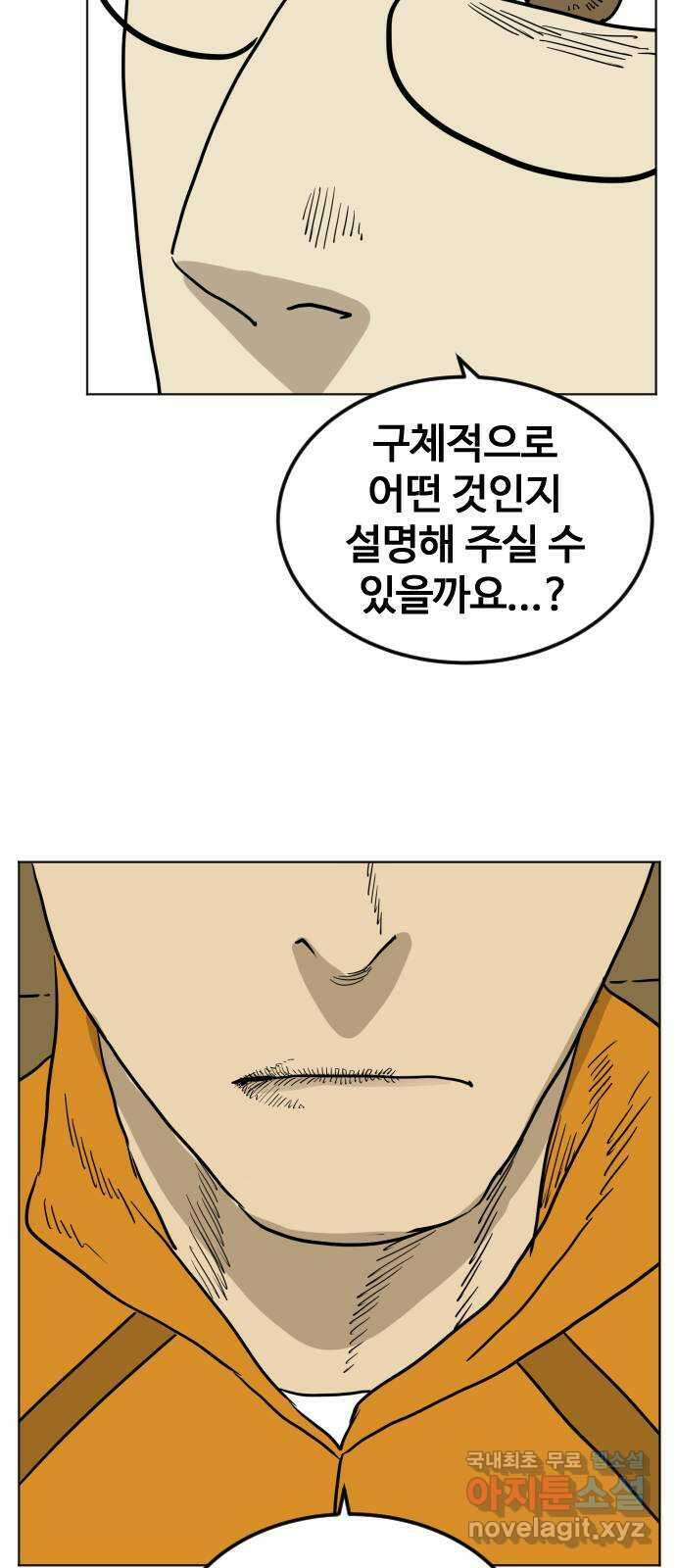 펀치드렁커드 15화 14