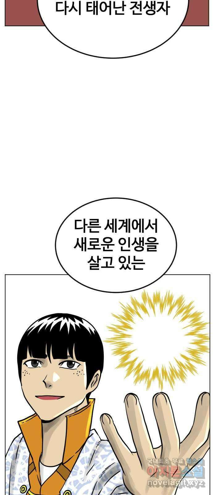 펀치드렁커드 15화 16