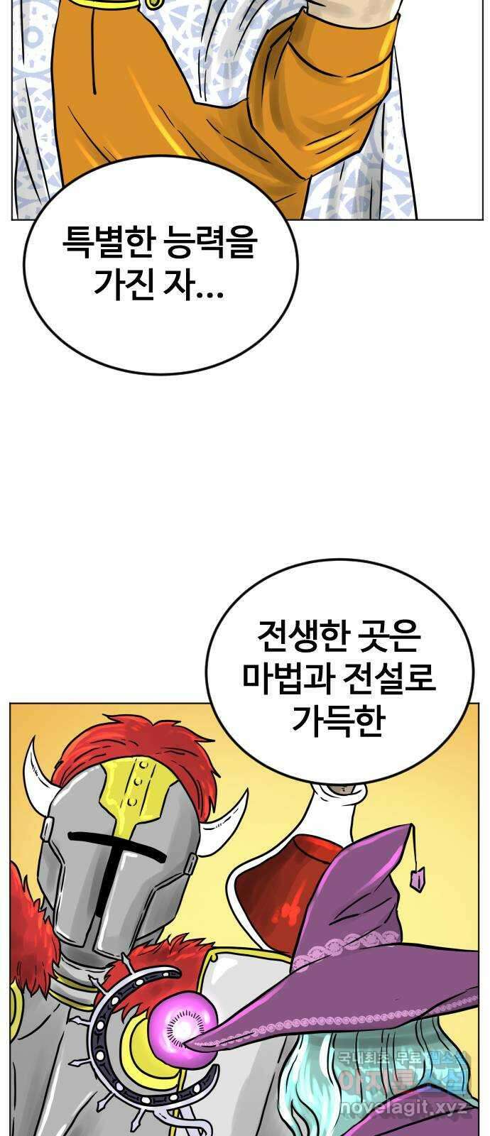 펀치드렁커드 15화 17