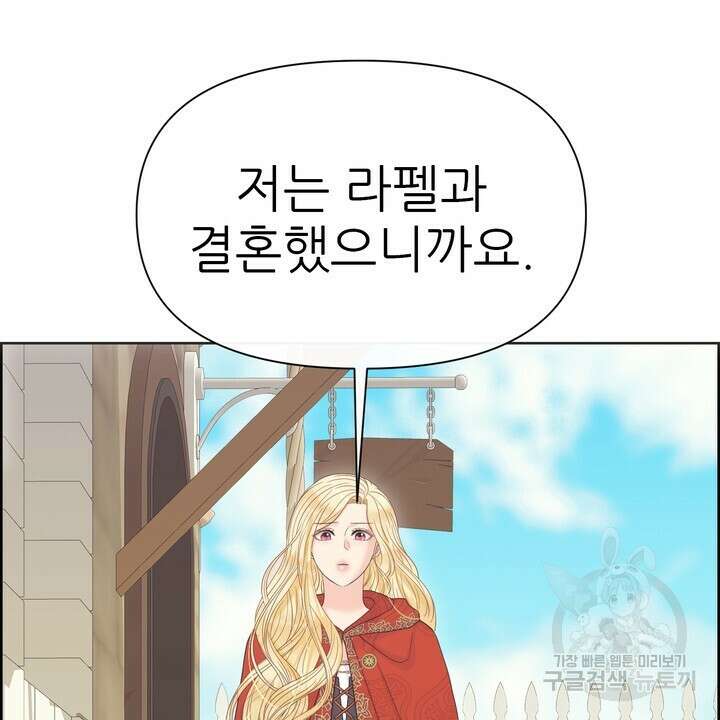 못된 짐승을 길들이는 법 25화 6