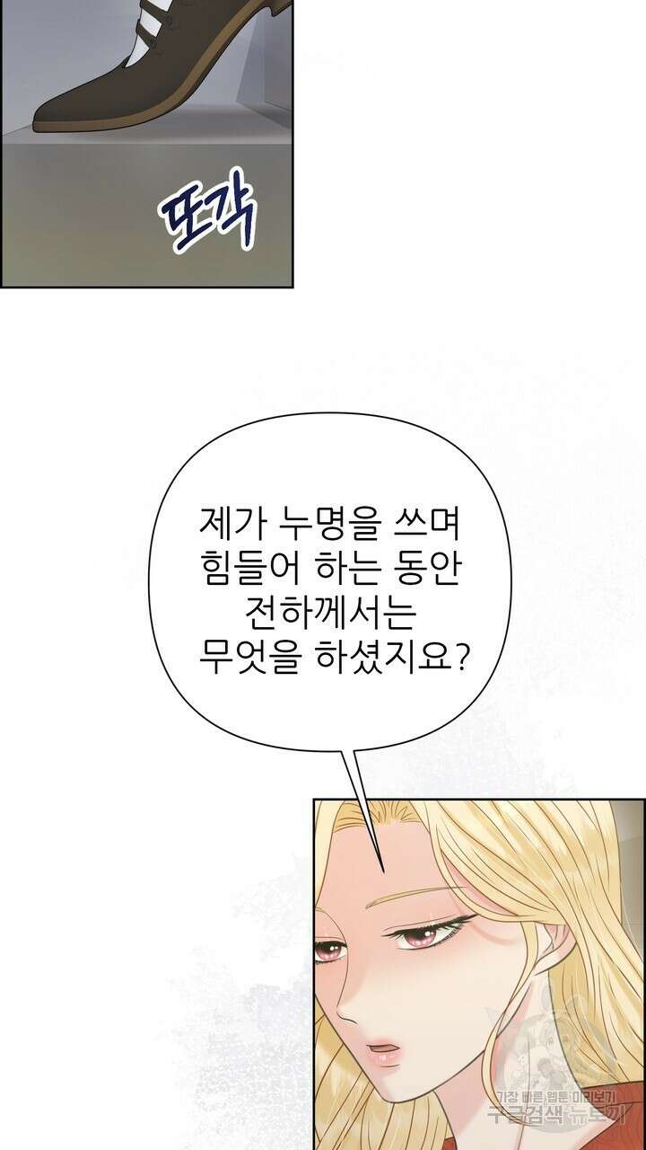 못된 짐승을 길들이는 법 25화 21