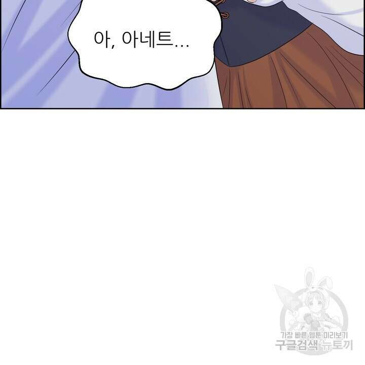 못된 짐승을 길들이는 법 25화 26