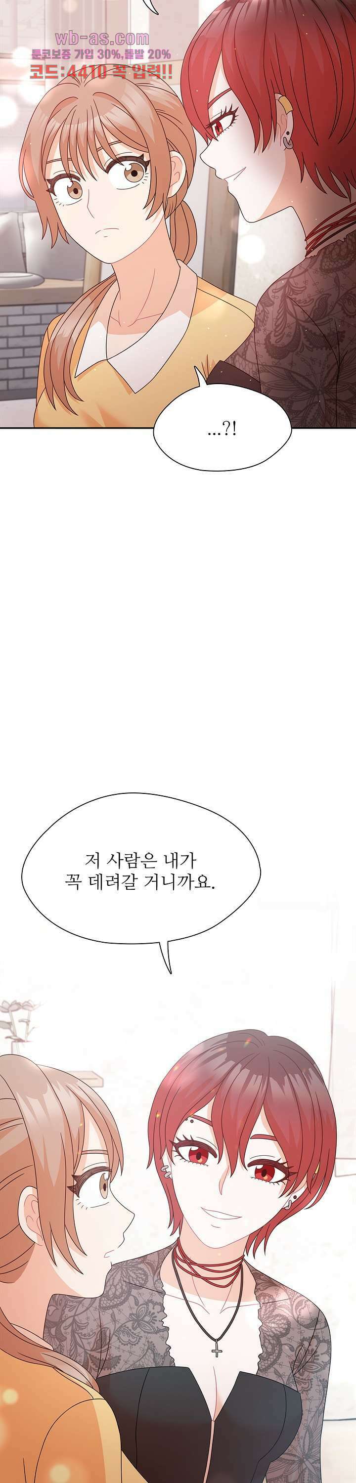 당신의 스위치를 꺼두세요 42화 8