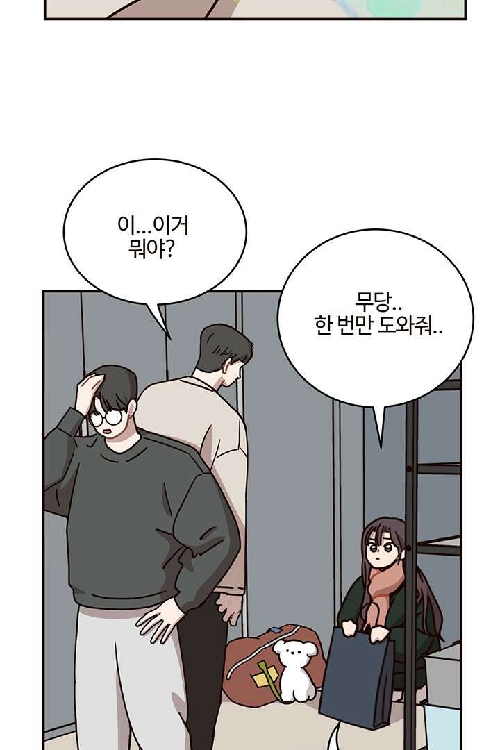 쎄쎄쎄 60화 3