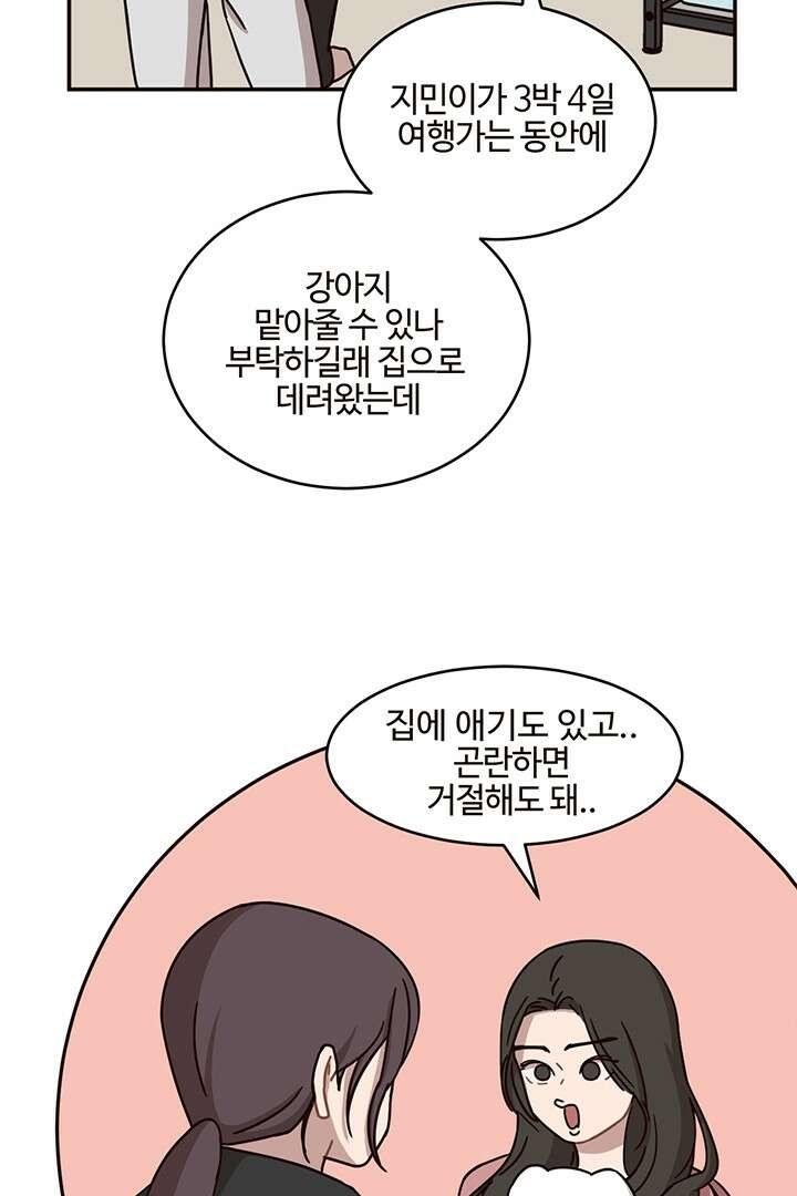 쎄쎄쎄 60화 4