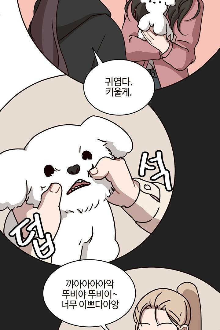 쎄쎄쎄 60화 5