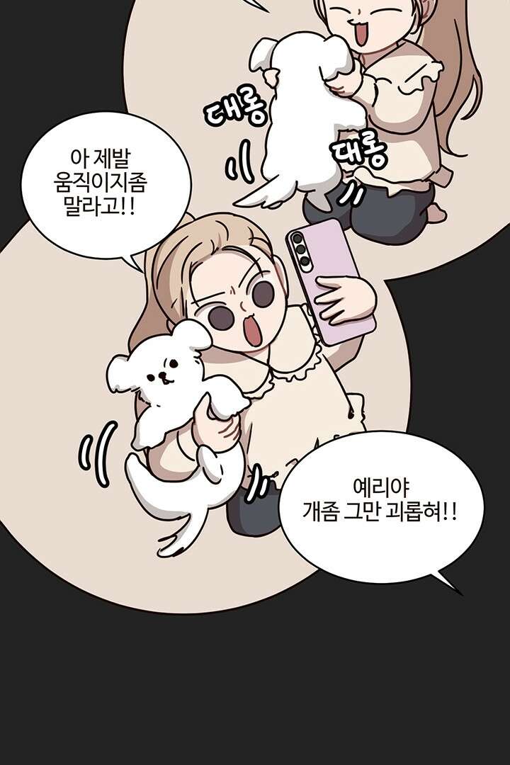 쎄쎄쎄 60화 6