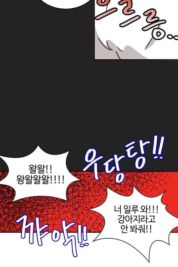 쎄쎄쎄 60화 11