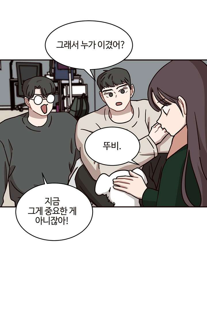 쎄쎄쎄 60화 13