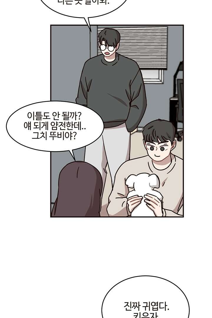 쎄쎄쎄 60화 15