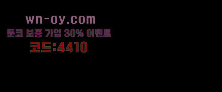 폐하, 옥체 보존하세요 77화 2