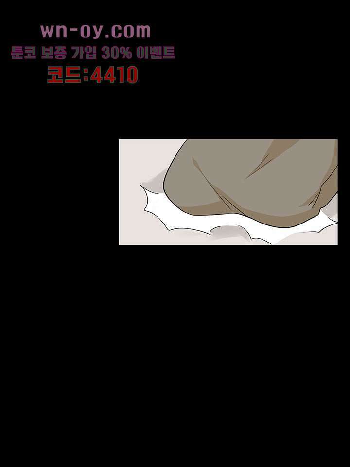 폐하, 옥체 보존하세요 77화 4
