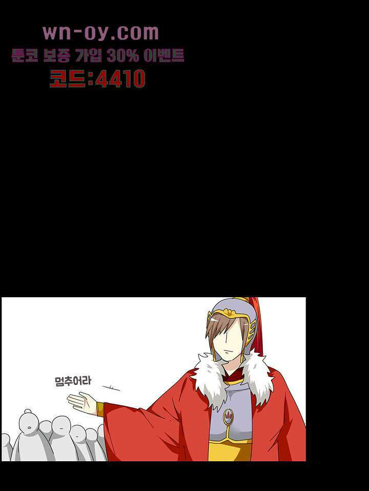 폐하, 옥체 보존하세요 77화 6
