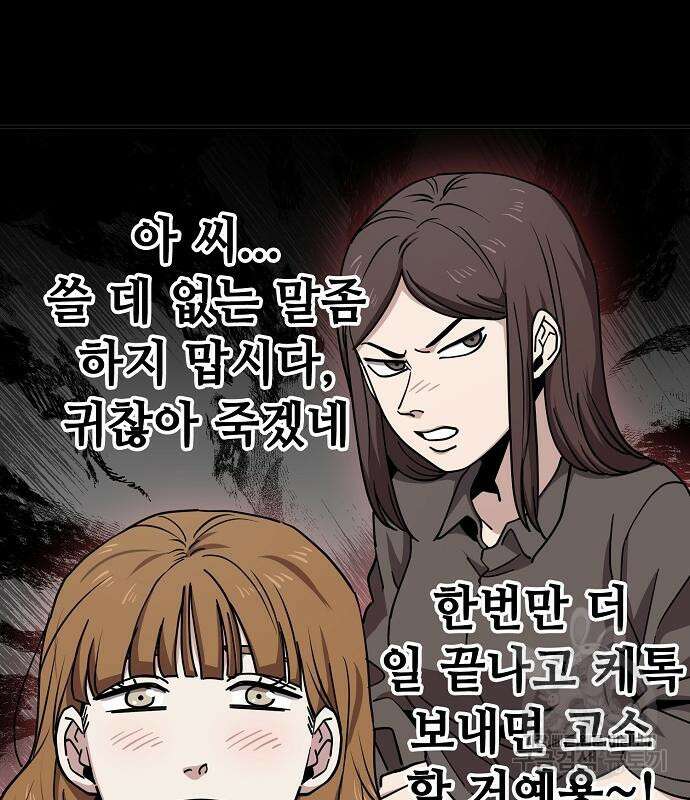 무직백수 계백순 12화 15