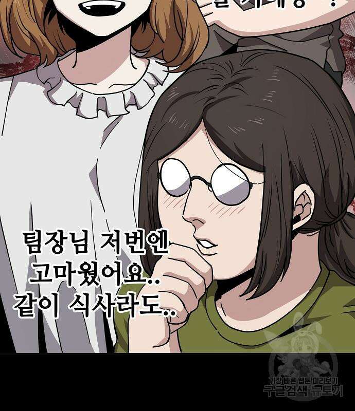 무직백수 계백순 12화 16